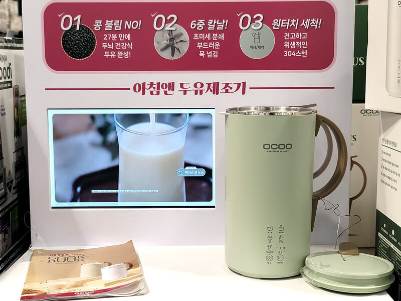 오쿠 두유제조기
