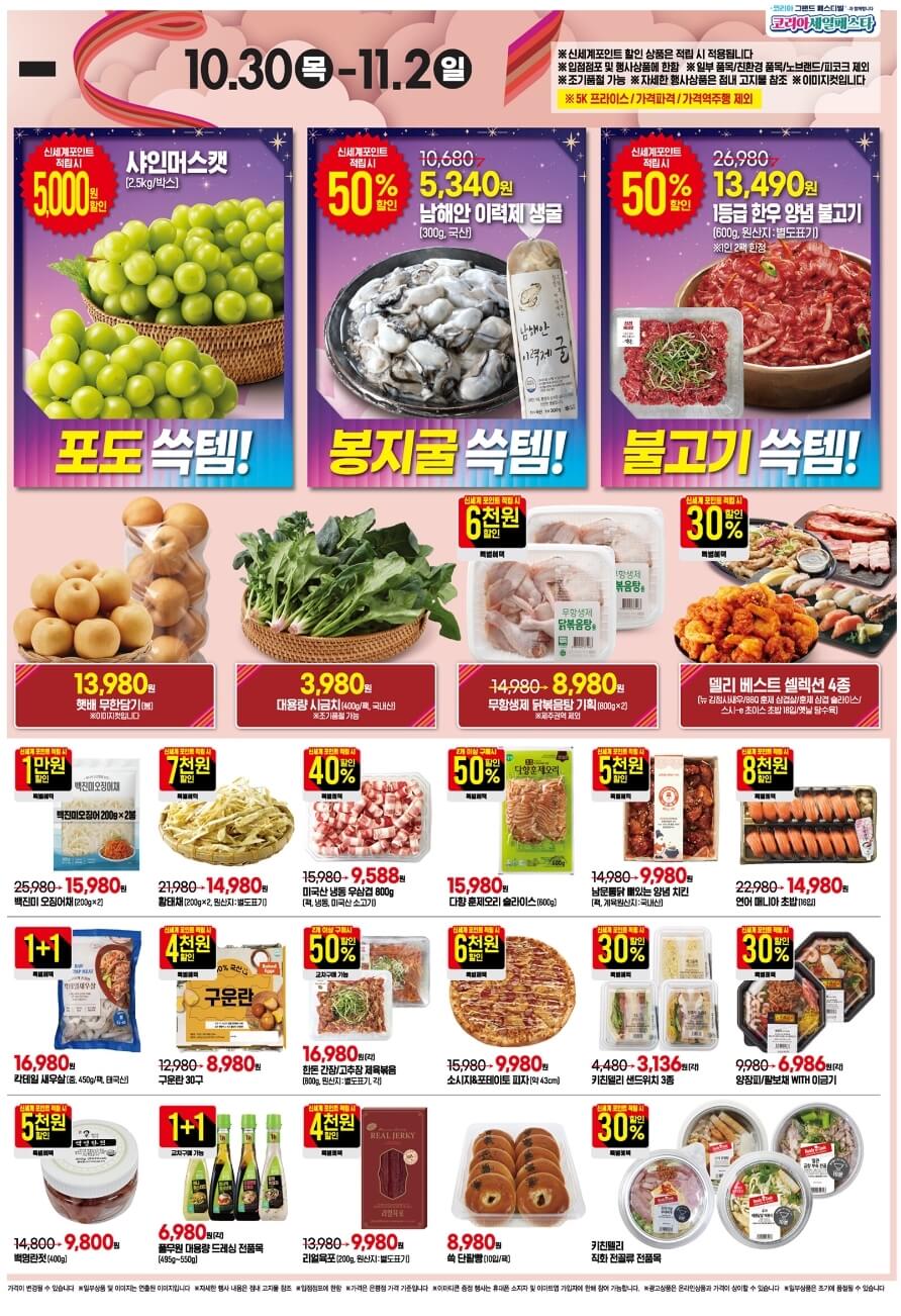 2025 이마트 쓱데이 기간∙전단지 할인 행사 품목ㅣ한우 50% 할인, 1+1 제품 총정리