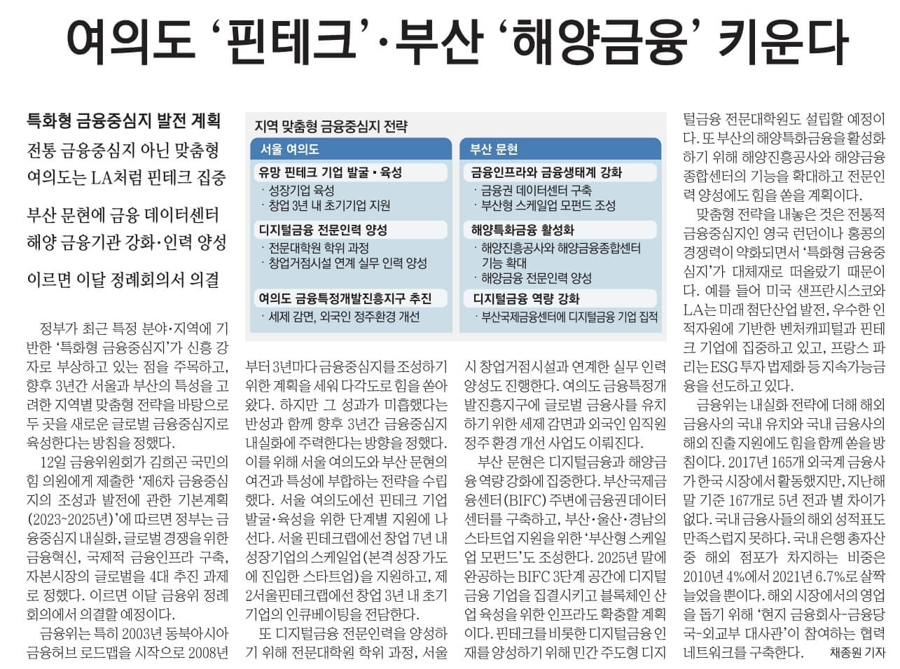 6월 13일 화 신문스크랩8