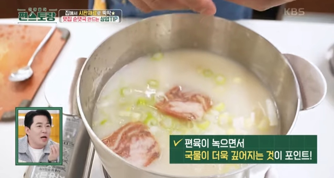 순대국만들기