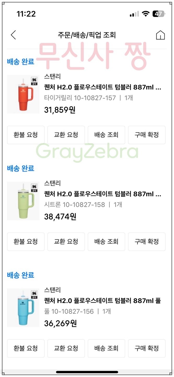 스탠리텀블러, 스타벅스 텀블러, 스탠리퀜처 887. 써모스, 스탠리 컵,스텐리 텀블러,스텐리 납, 스텐리 퀜처, 스텐리컵, 스텐리 보온병, 스텐리 스타벅스, 스텐리 스타벅스 텀블러, 스텐리 텀블러 887, 스타벅스 스텐리 텀블러, 무신사