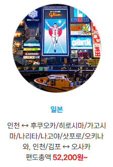 일본