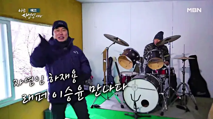 나는-자연인이다-이승윤