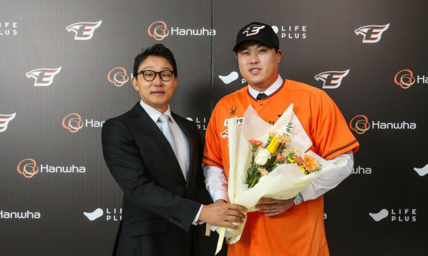 류현진 계약사진