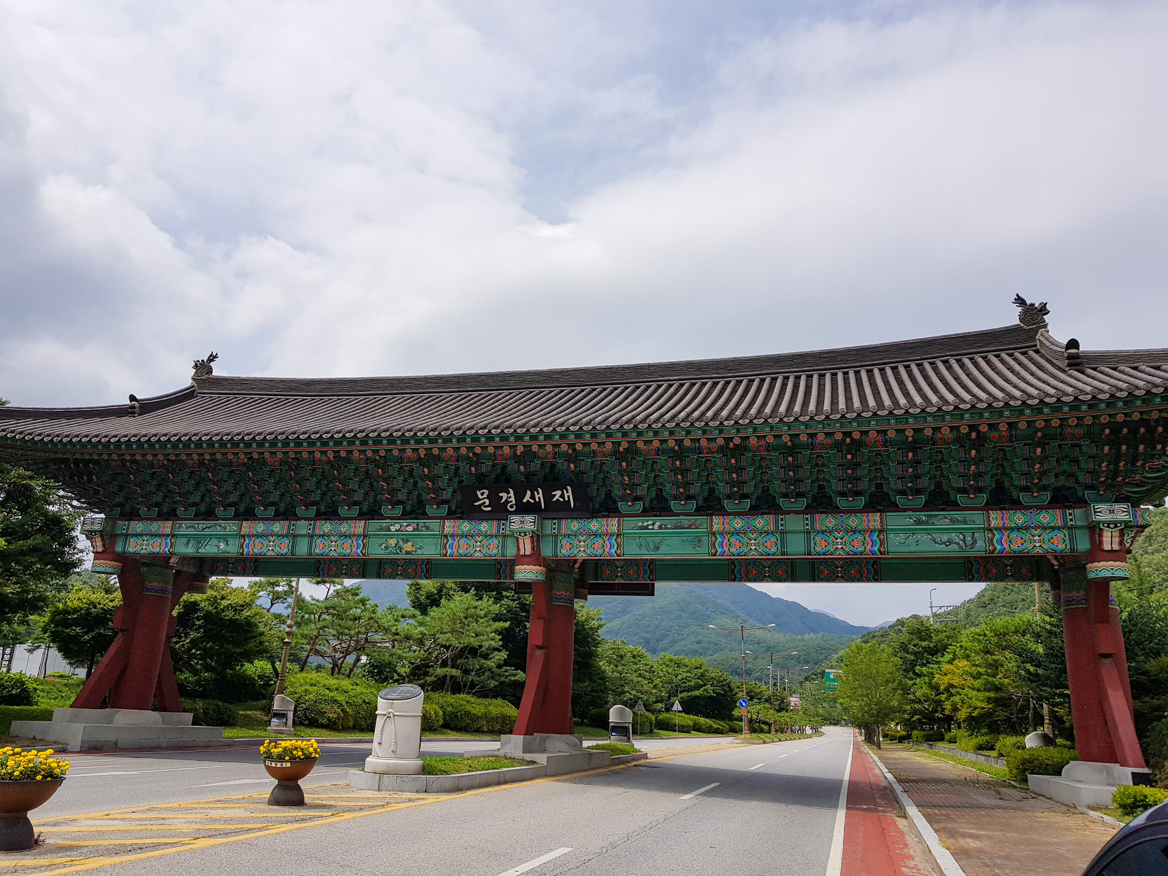 문경새재 오픈세트장 가는길