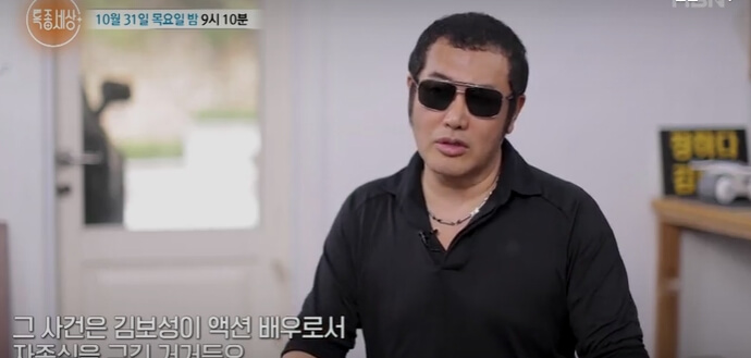 특종세상-659회-김보성