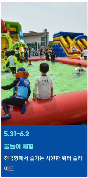 화성 뱃놀이 축제