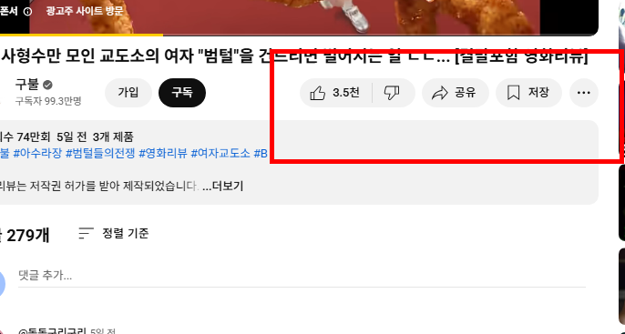 유튜브 mp3 다운로드 방법 소개