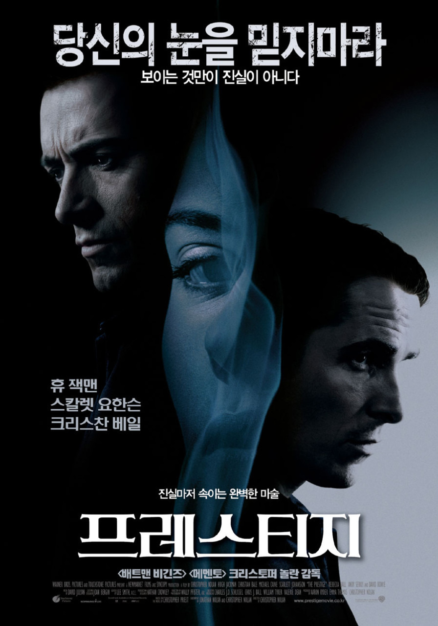 프레스티지(The Prestige) 리뷰: 결말 스포 없이, ‘집착’이 만든 마술