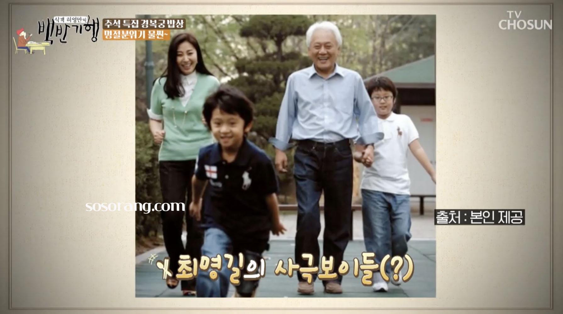 최명길 나이 프로필 남편 김한길과 아들 함께한 행복한 일상