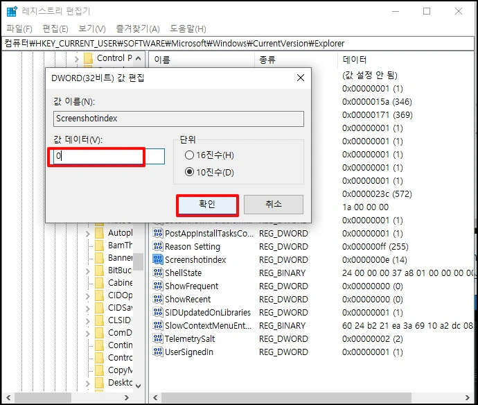 초기화하려면 &quot;0&quot; 을 &quot;100&quot; 부터 시작하렴 &quot;99&quot;를 넣어주시면