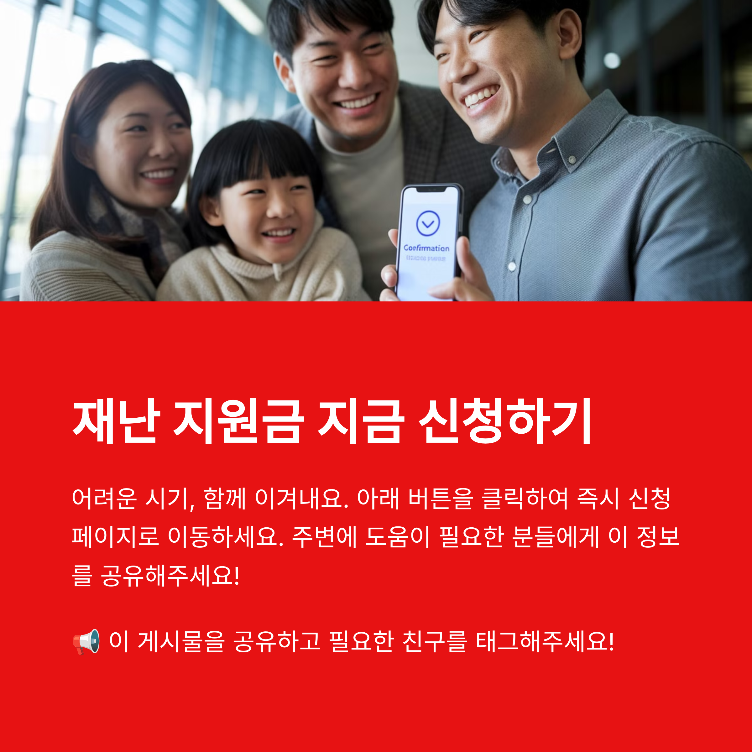 재난지원금
