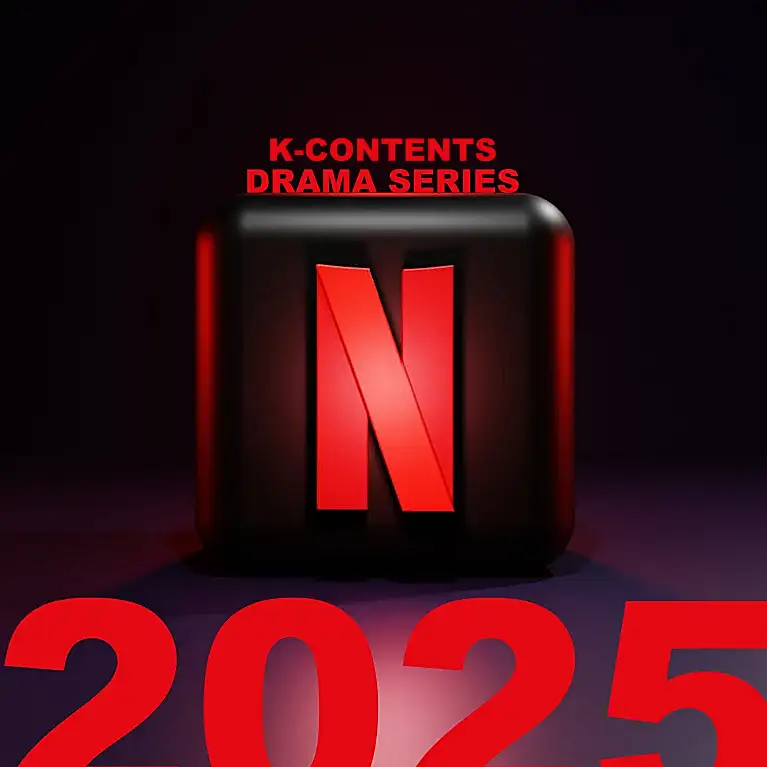 2025 넷플릭스 한국 드라마 추천 대작 라인업
