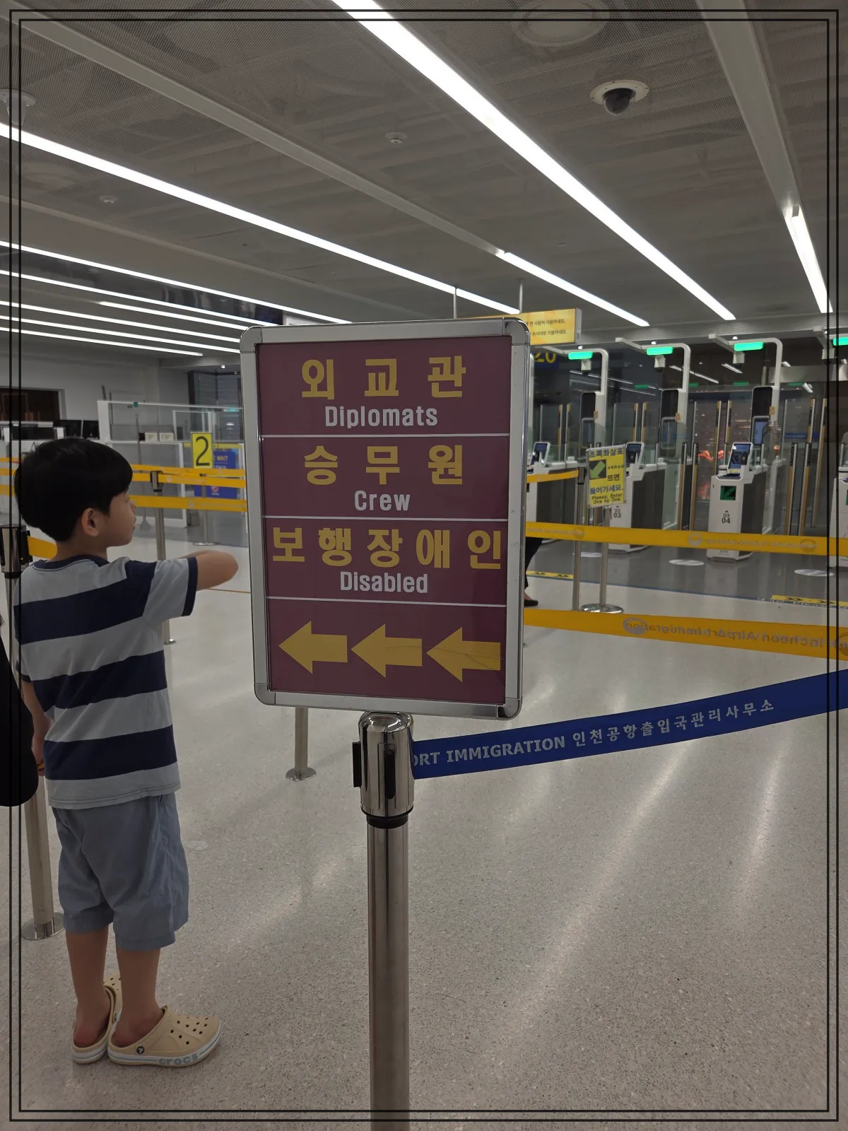 입국심사-우선입장표지판-외교관-승무원-보행장애인-전용통로안내
