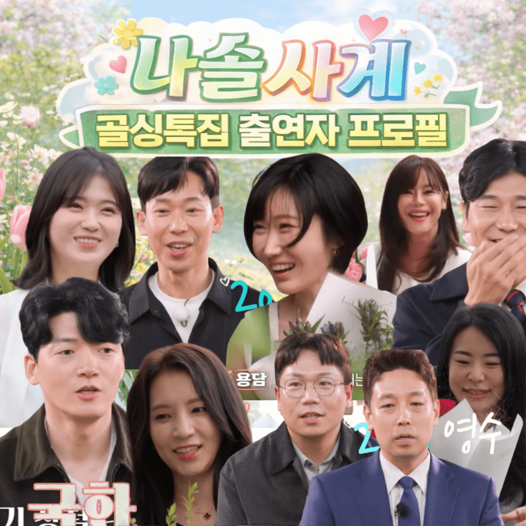 골싱특집 직업