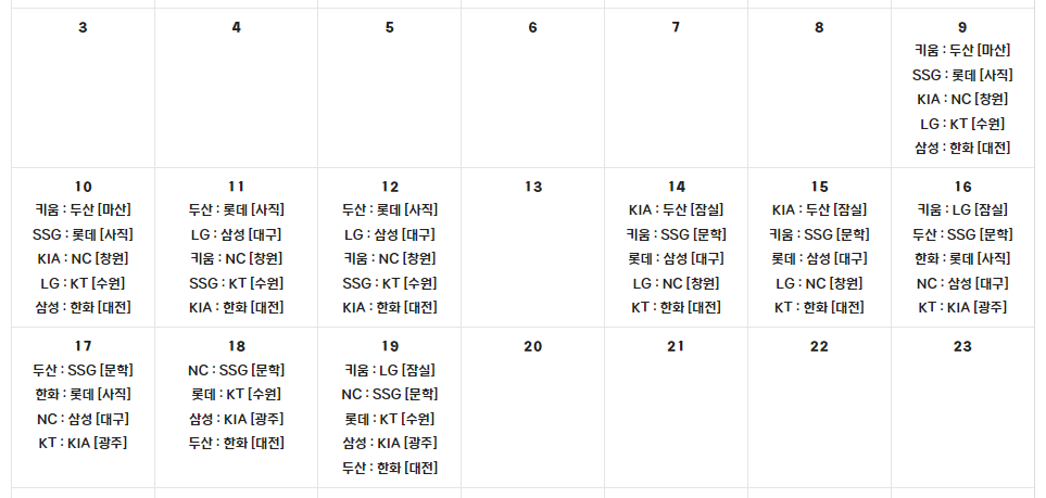 2024 프로야구 04
