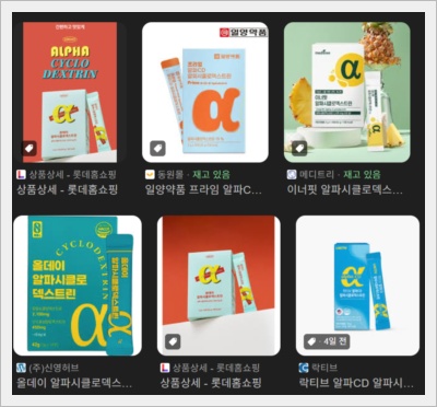 다양한 알파CD 제품과 효능