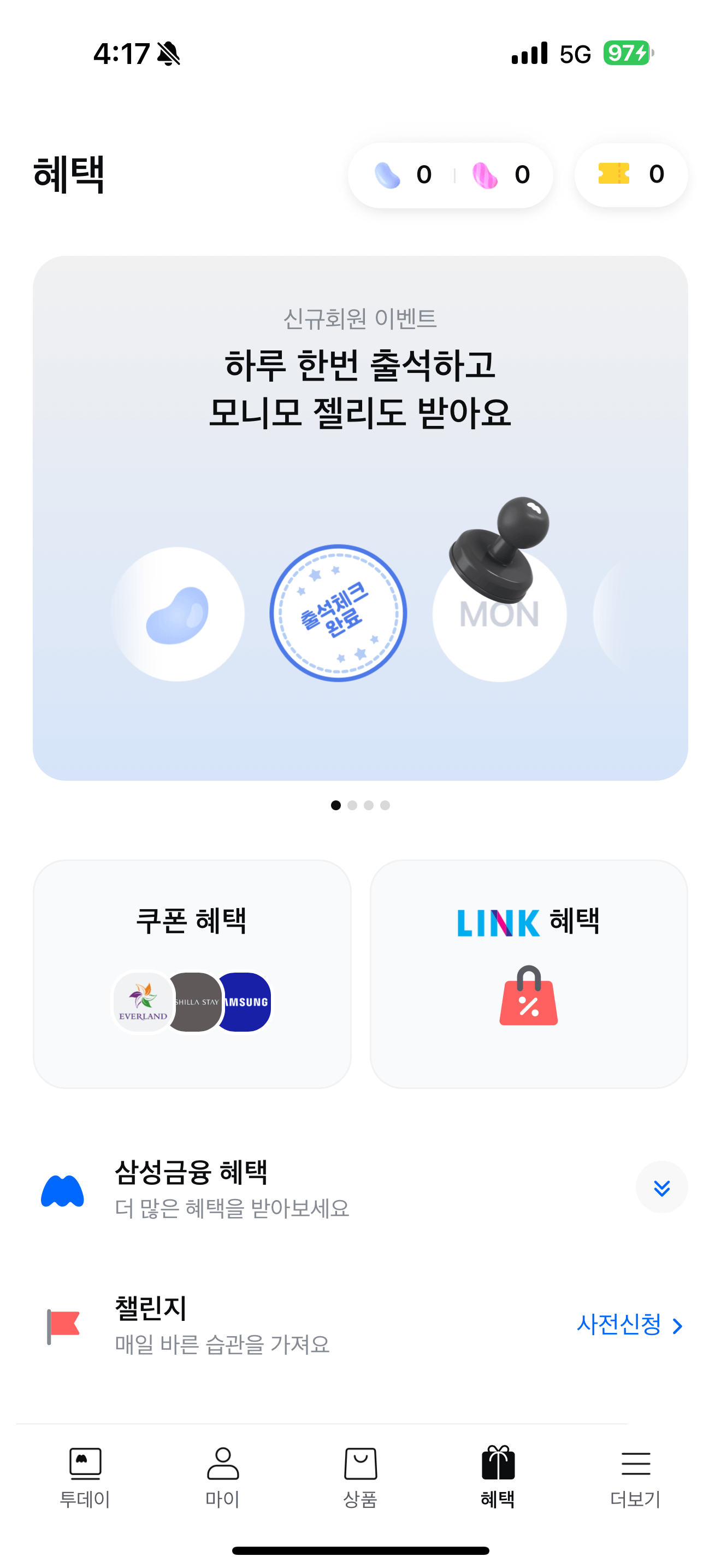 모니모 모니스쿨 참여방법