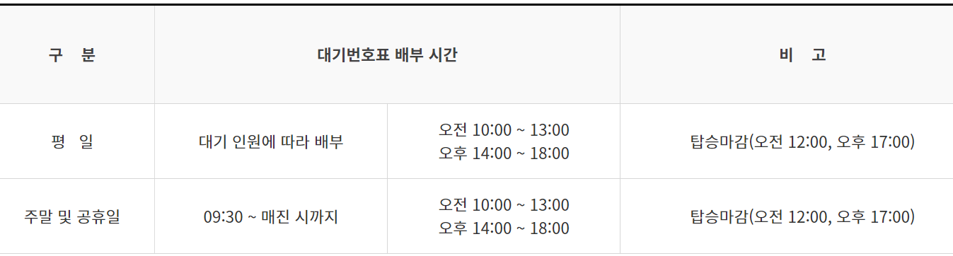 대천 스카이바이크