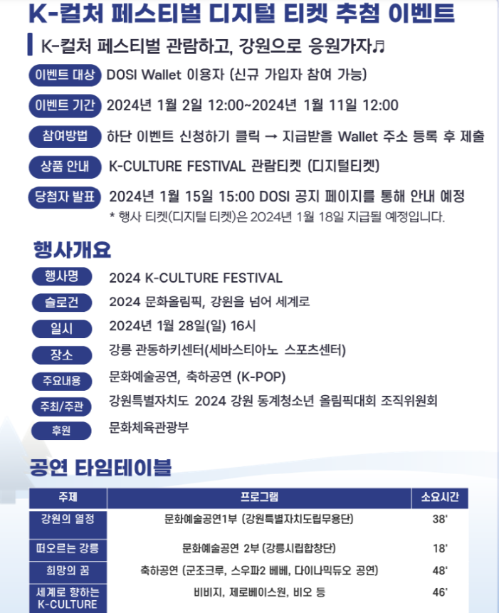 K-컬처 페스티벌