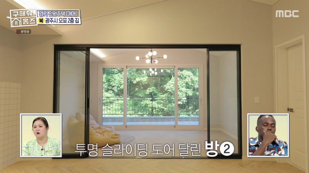 구해줘홈즈 광주시 오포읍 신현리 왜 오포인가 하우스 매물 가격 및 구조 인테리어 리모델링 소개