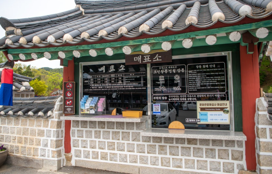장릉