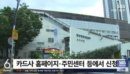 소비쿠폰 신청방법|온라인·오프라인 모두 가능