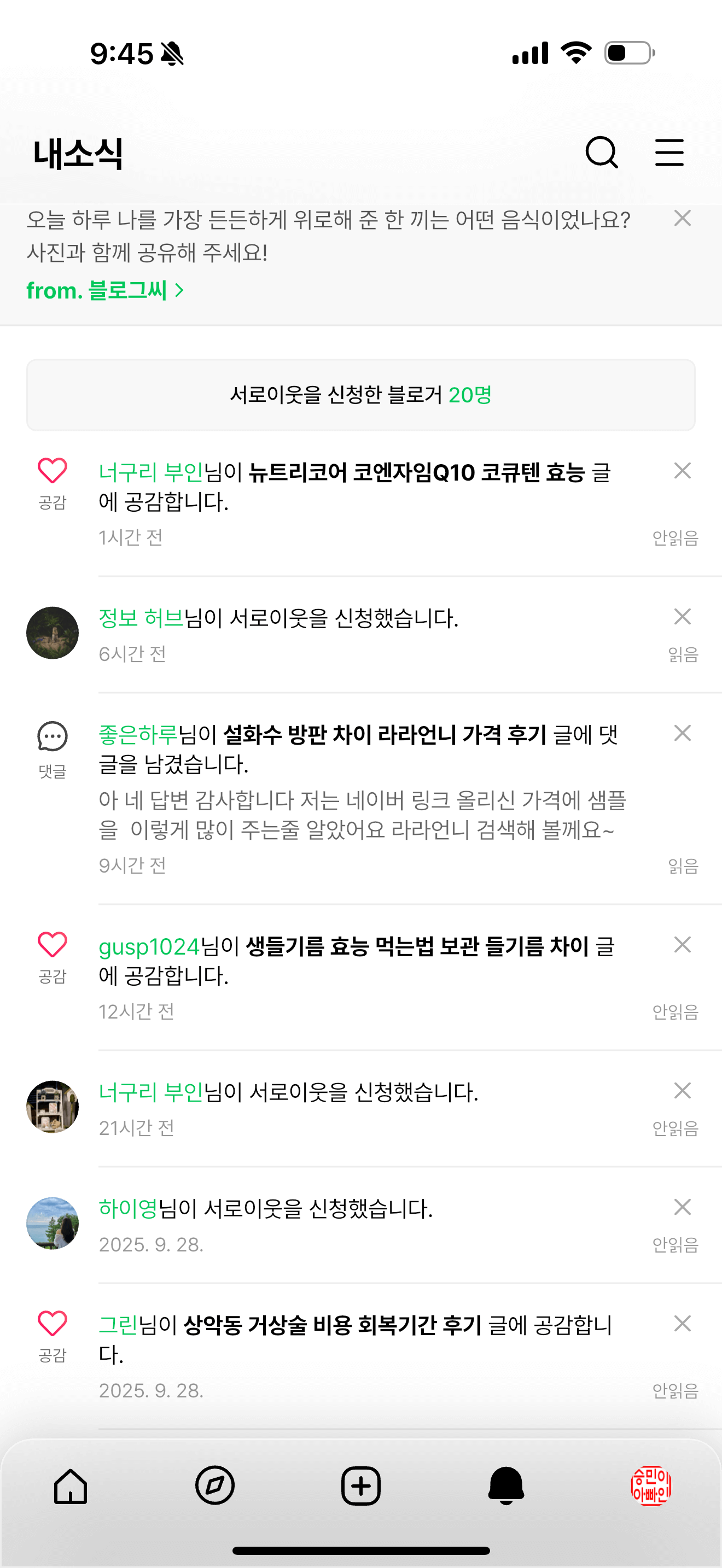 네이버가 재미가 있다