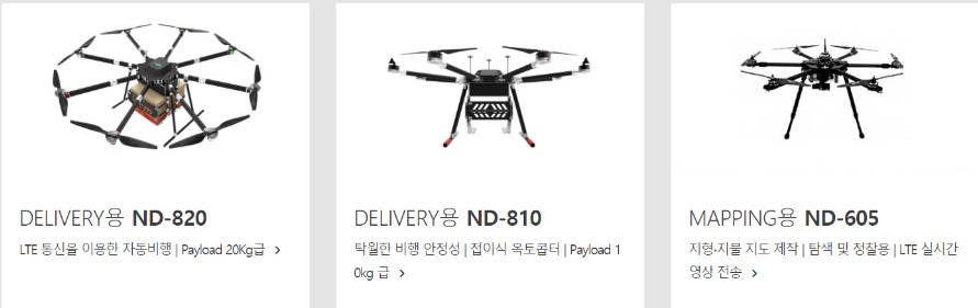 드론관련주-네온테크