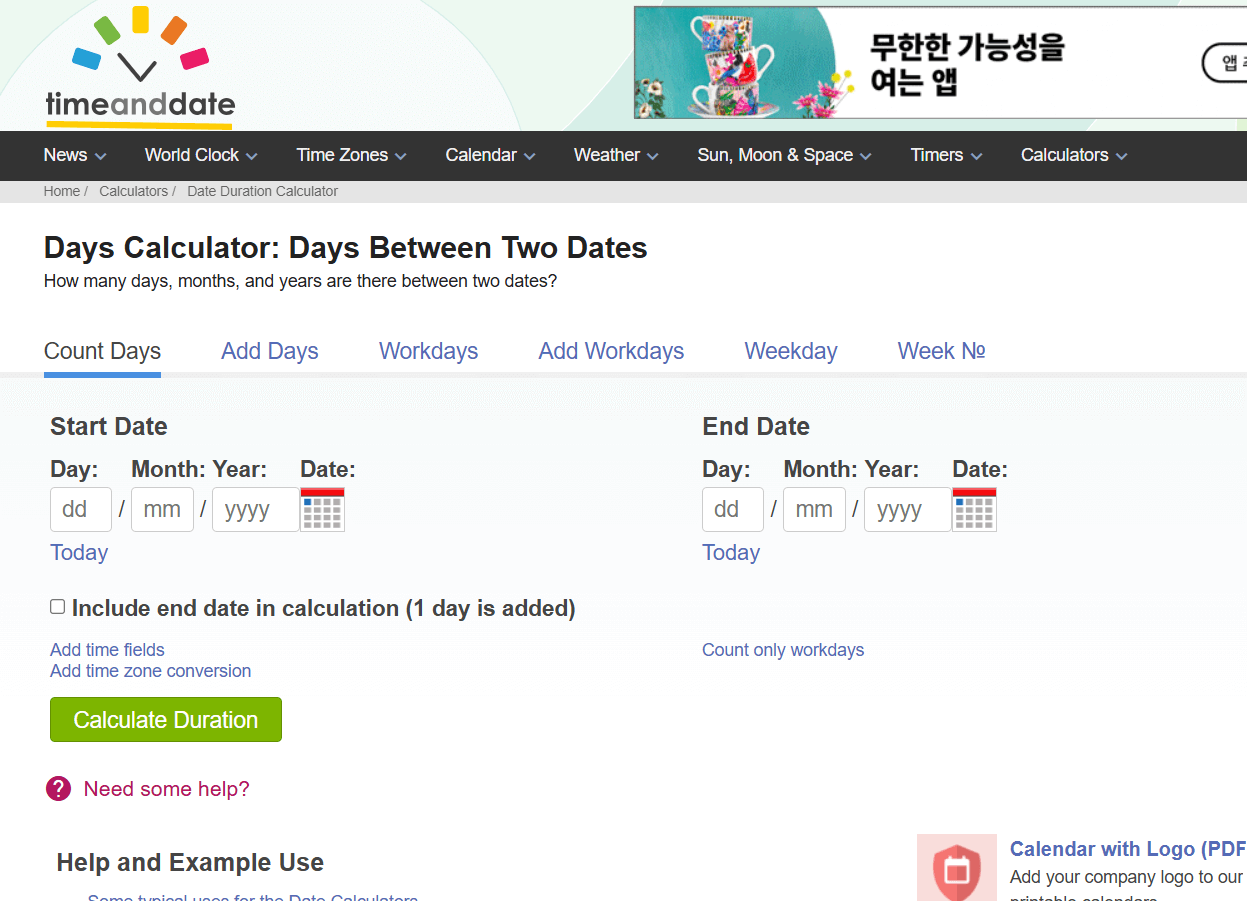 2026 수능 디데이 계산기 카운터 추천 날짜 활용 꿀팁