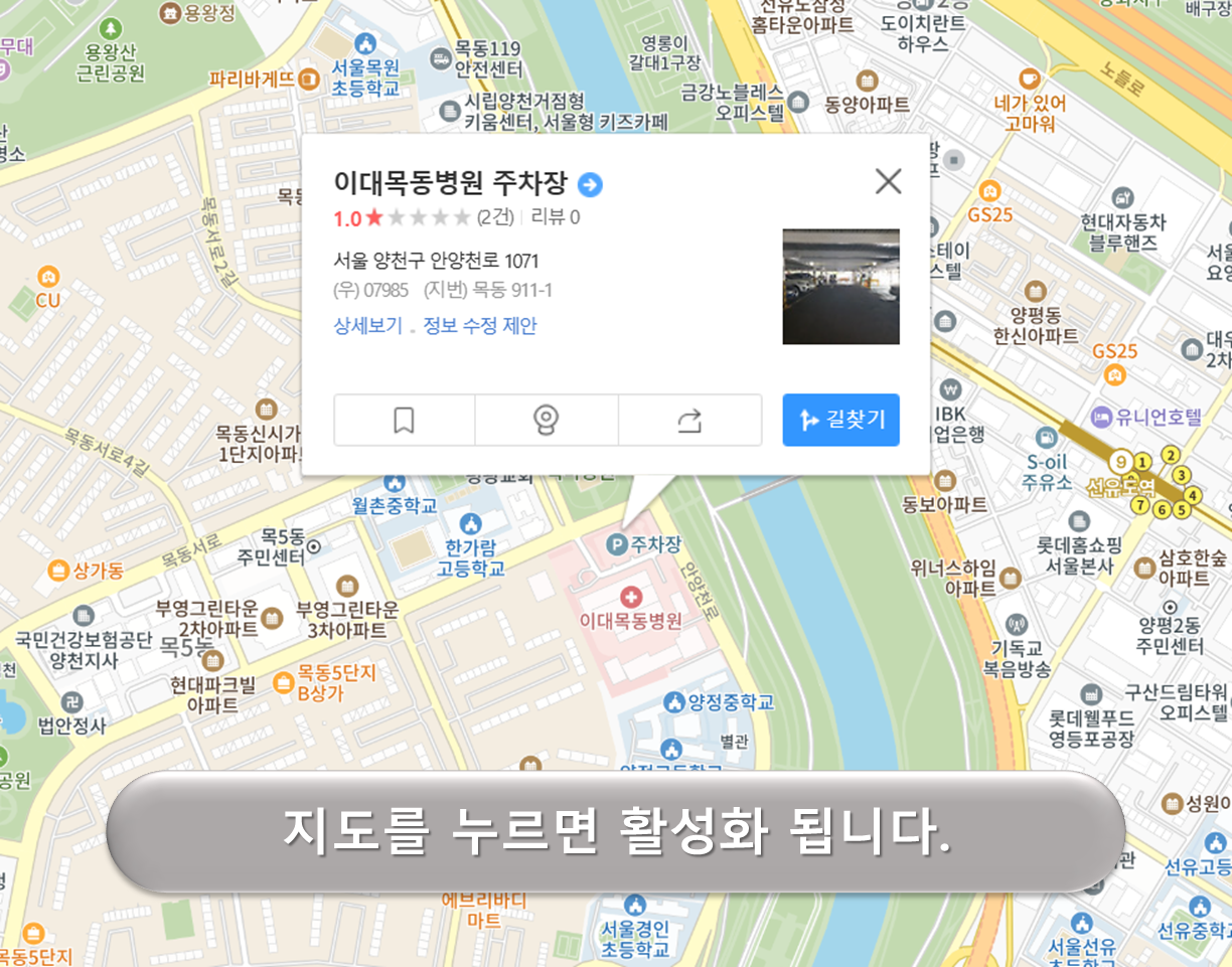 이대목동병원 주차장