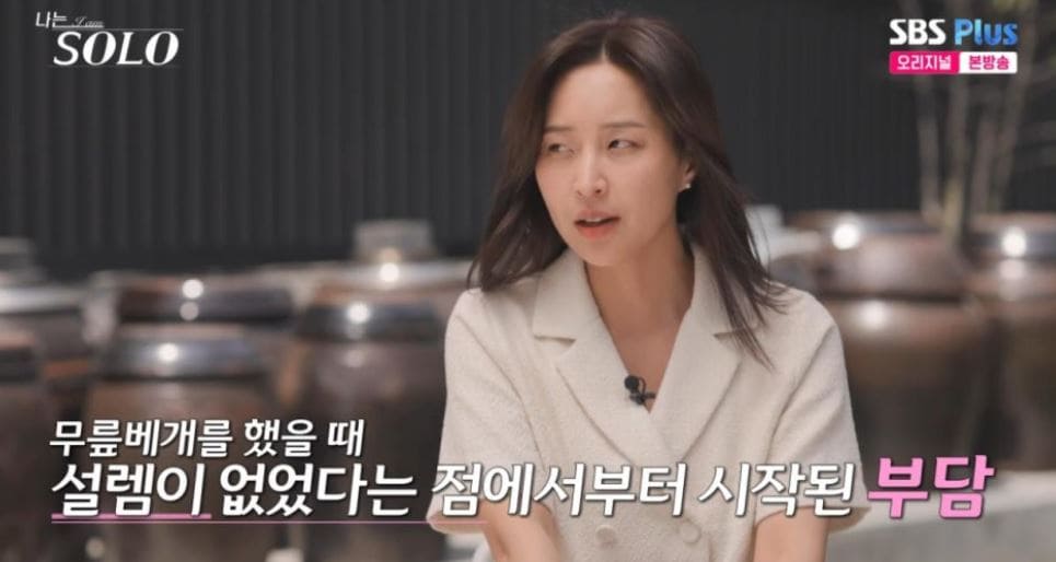 나는_솔로_27기_그 중심에_정숙