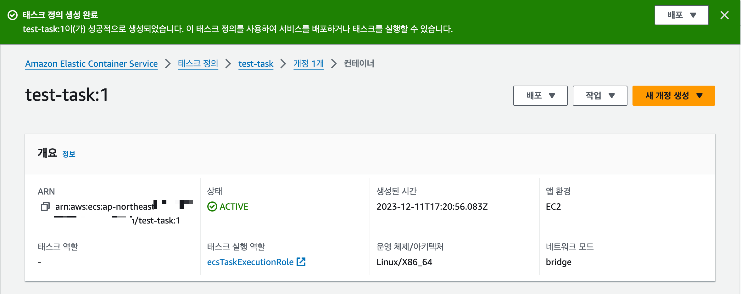 태스크 생성 완료