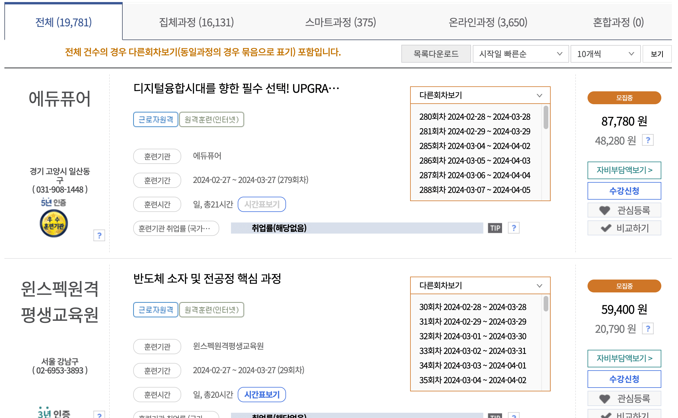 국민내일배움카드