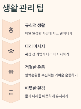 하지불안증후군(RLS) 증상&amp;#44; 원인&amp;#44; 치료법&amp;#44; 생활관리법