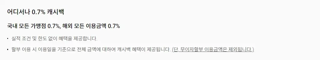 디지로카 적립