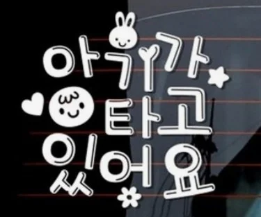 아이를-위한-자동차-상식