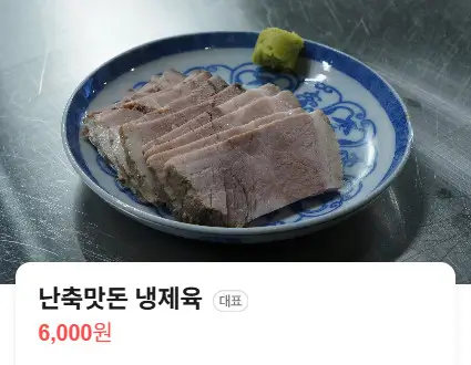 생방송투데이 충무로 국밥 맛집 진심