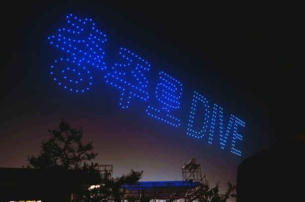 2024 충주 다이브 페스티벌