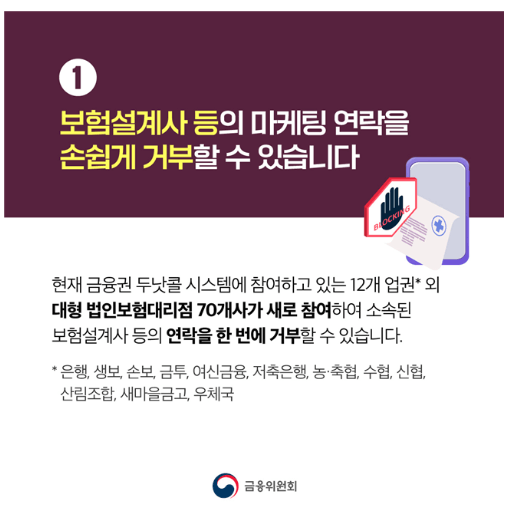 두낫콜 개선사항