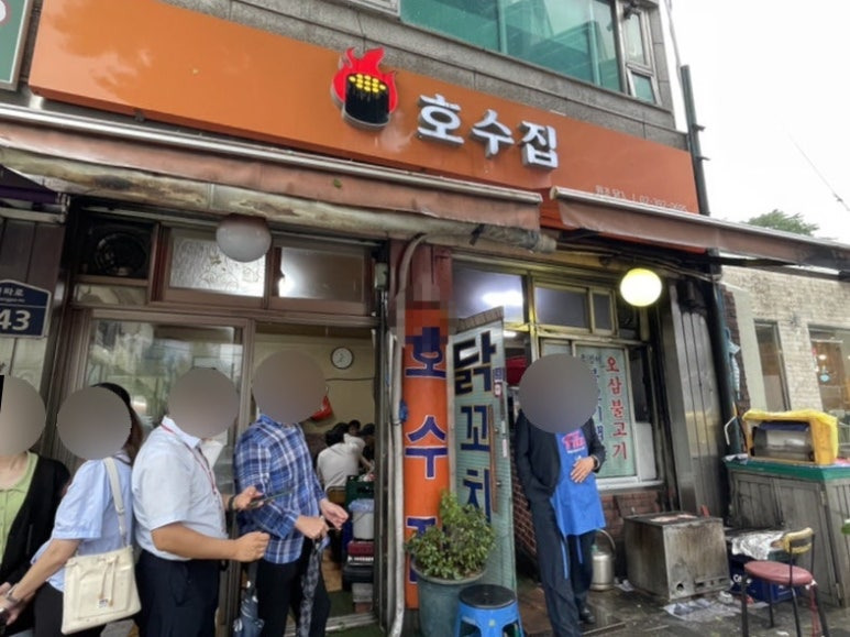 중구 중림동 닭꼬치집 '호수집'