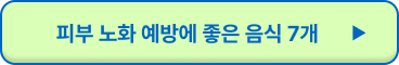 피부 나이 테스트