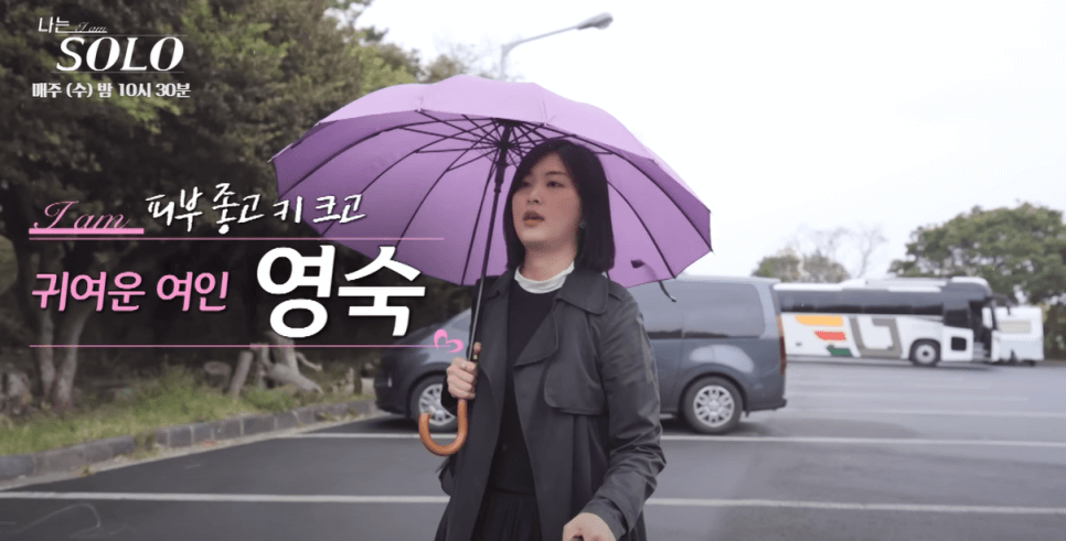 나는솔로15기-영숙