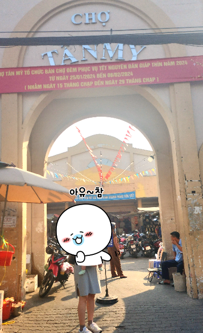 떤미시장 with 홍시