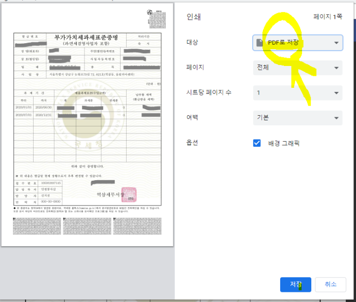 인쇄 미리보기 창