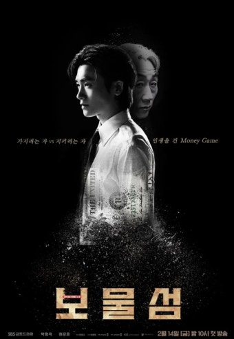 &lsquo;보물섬&lsquo; 관련 이미지