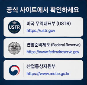 투자자가 확인해야 할 사항