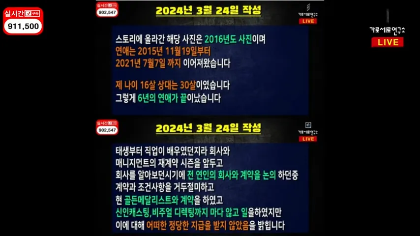 김새론 유서