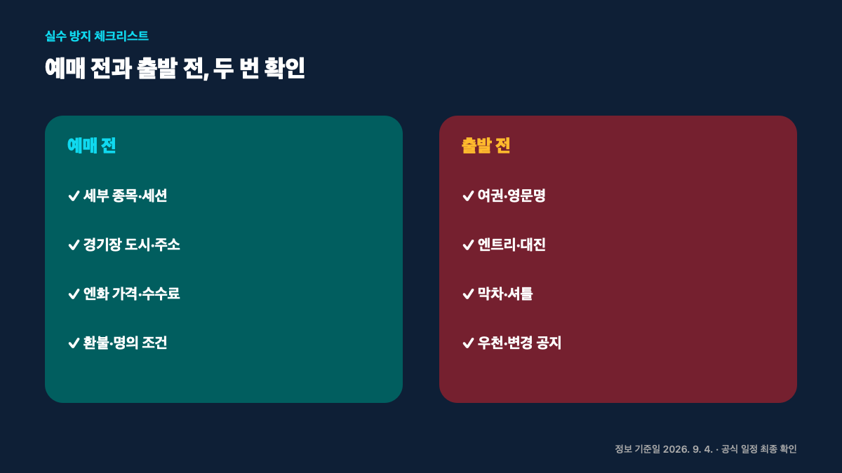 2026 아이치·나고야 아시안게임 일정|한국 시차·종목·티켓·여행 준비 본문 정보 이미지 5