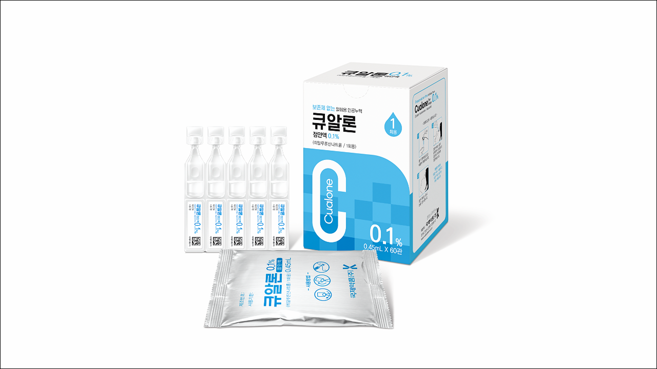 인공눈물 큐알론점안액(CUALONE)
